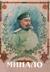 Минало, 2013/ брой 3