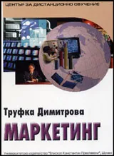 Маркетинг