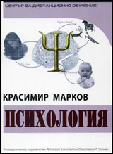 Психология