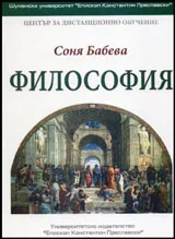 Философия