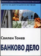 Банково дело