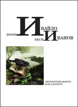 Брачни песни