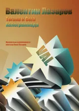 Тогава и Сега - CD