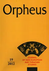 Orpheus, 2012 - issue 19/ Орфеус, 2012 - брой 19
