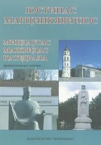Миндаугас, Мажвидас , Катедрала