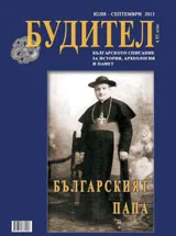 Будител, 2013/брой юли-септември