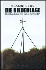 Die niederlange/ Поражението