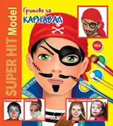 Гримове за карнавал