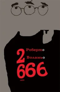 2666