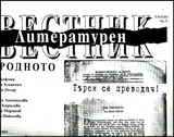 Литературен вестник, 2013/брой 34