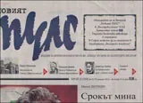 Новият Пулс, 2013/ брой 22