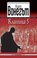 Кланица 5
