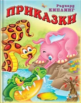 Приказки
