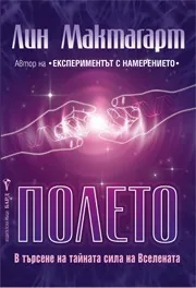 Полето
