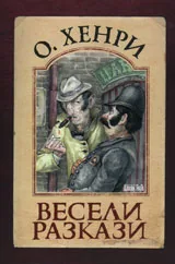 Весели разкази