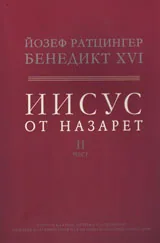 Иисус от Назарет - от входа в Иерусалим до Възкресението