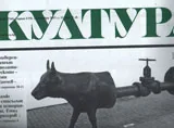 Култура, 2013/брой 39