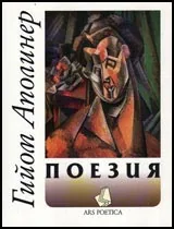 Поезия