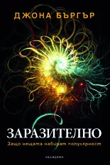 Заразително