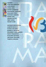 Панорама, 2013/брой 10
