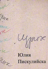 Щрих