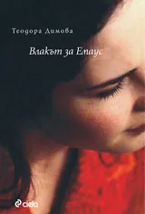 Влакът за Емаус