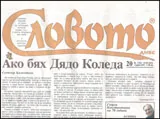 Словото днес, 2013/брой 20