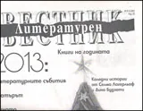 Литературен вестник, 2013/брой 42