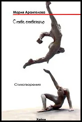С тебе, стебезавър