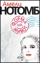 Форма на живот