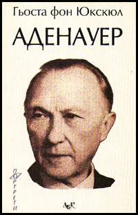 Аденауер