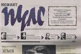 Новият Пулс 2014/брой 04