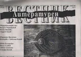 Литературен вестник 2014/брой 3