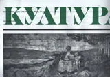 Култура 2014/ брой 3