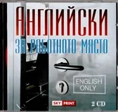 Английски за работното място, 2 CD