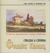Студии и статии