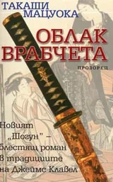 Облак врабчета