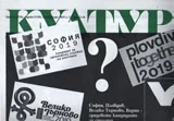 Култура 2014/брой 6