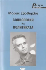 Социология на политиката