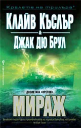 Мираж