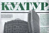 Култура 2014/брой 11