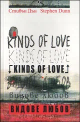 Видове любов/ Kinds of Love