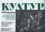 Култура 2014/брой 13