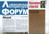 Литературен форум 2014/брой 1