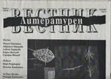 Литературен вестник 2014/брой