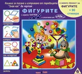 Зная как да чертая фигурите