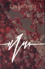 Няма