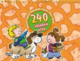 240 забавни игри - оранжева