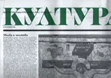 Култура 2014/брой 15