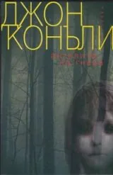 Ангелите на гнева